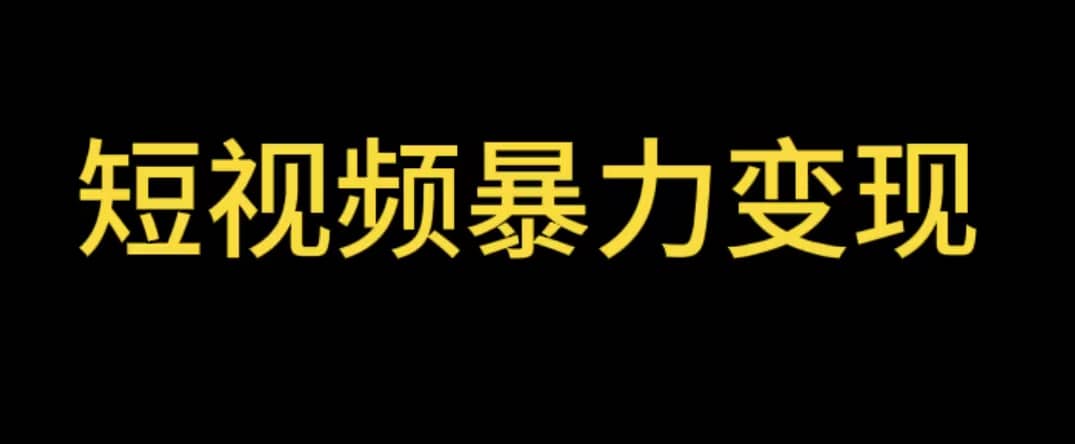 最新短视频变现项目，工具玩法情侣姓氏昵称，非常的简单暴力【详细教程】网创吧-网创项目资源站-副业项目-创业项目-搞钱项目共创吧