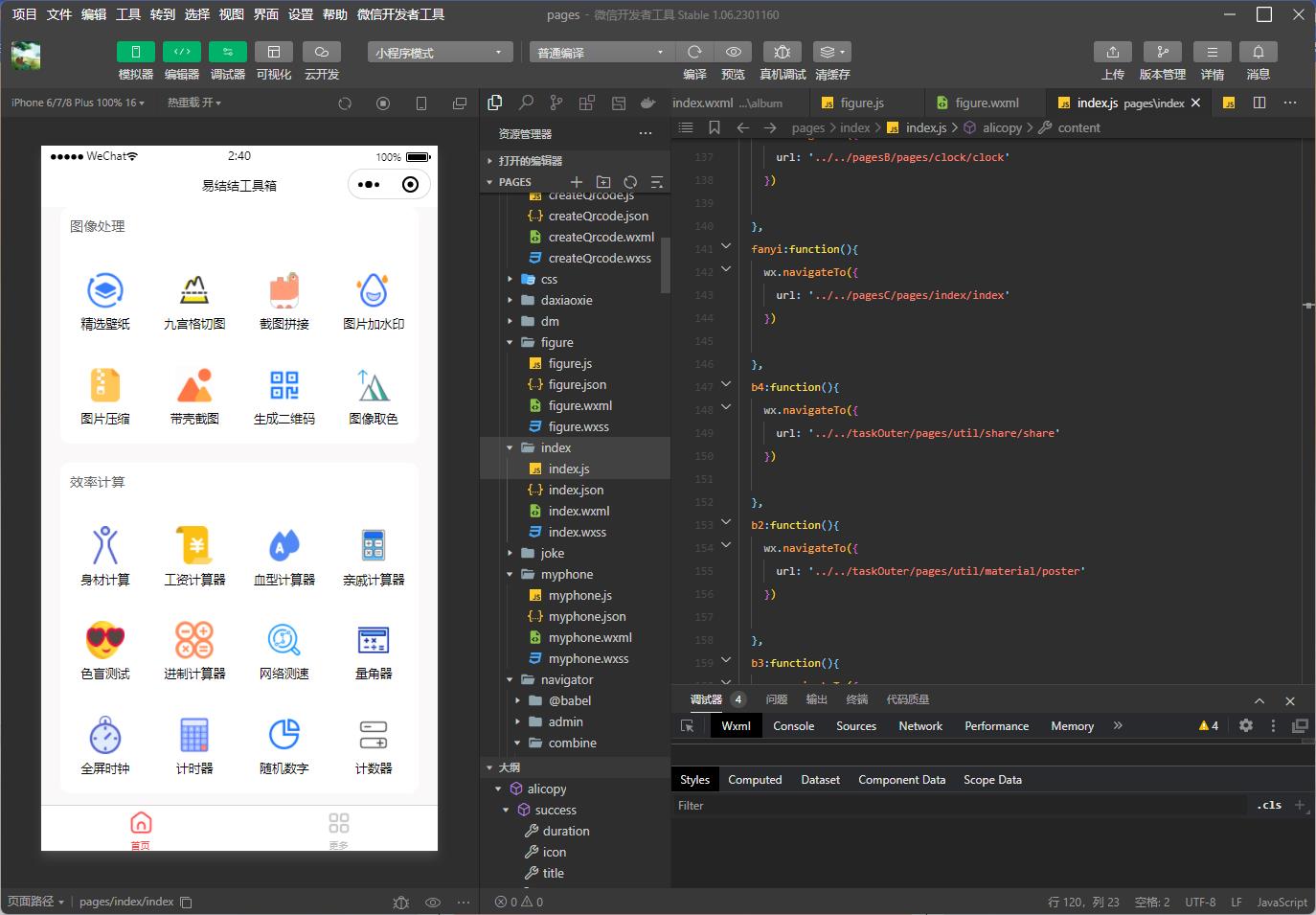 趣味聚合工具箱小程序系统，小白也能上线小程序 获取流量主收益(源码+教程)网创吧-网创项目资源站-副业项目-创业项目-搞钱项目共创吧