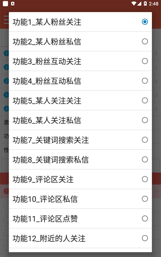 【引流必备】最新微博全功能引流脚本，解放双手自动引流【脚本+教程】网创吧-网创项目资源站-副业项目-创业项目-搞钱项目共创吧