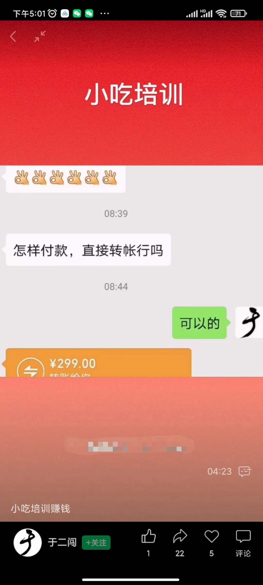 小吃配方淘金项目：0成本、高利润、大市场，一天赚600到6000【含配方】网创吧-网创项目资源站-副业项目-创业项目-搞钱项目共创吧