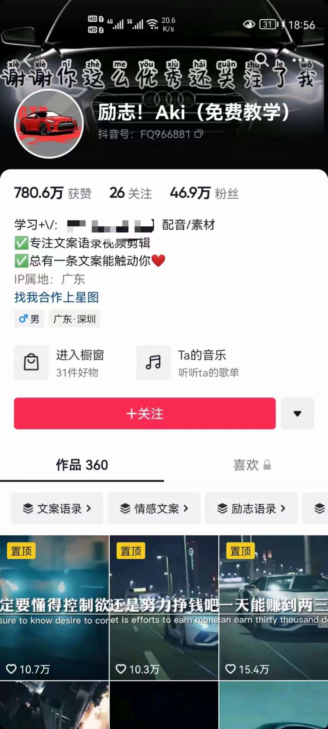 抖音壁纸变现项目：实战日入380+发布壁纸素材获取收益！网创吧-网创项目资源站-副业项目-创业项目-搞钱项目共创吧