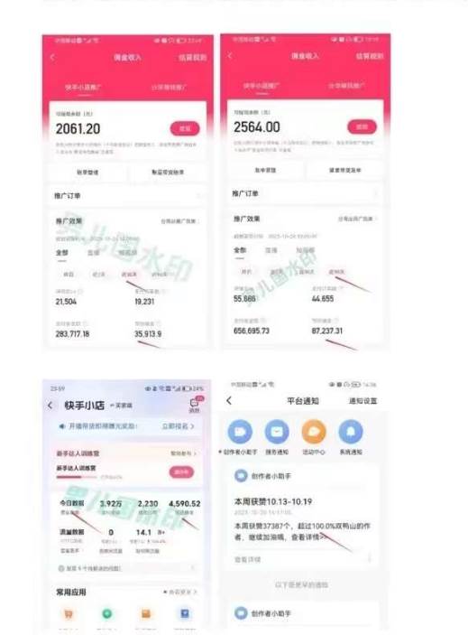 视频带货赚钱高手课程:不拍摄 不出镜 单月佣金3.5w 简单直接 流量直接变钱网创吧-网创项目资源站-副业项目-创业项目-搞钱项目共创吧