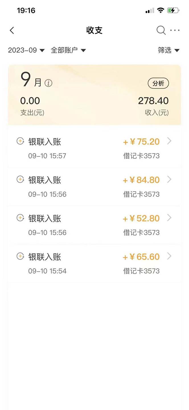 外面收费698的携程撸包秒到项目，单机40-80可批量网创吧-网创项目资源站-副业项目-创业项目-搞钱项目网创吧