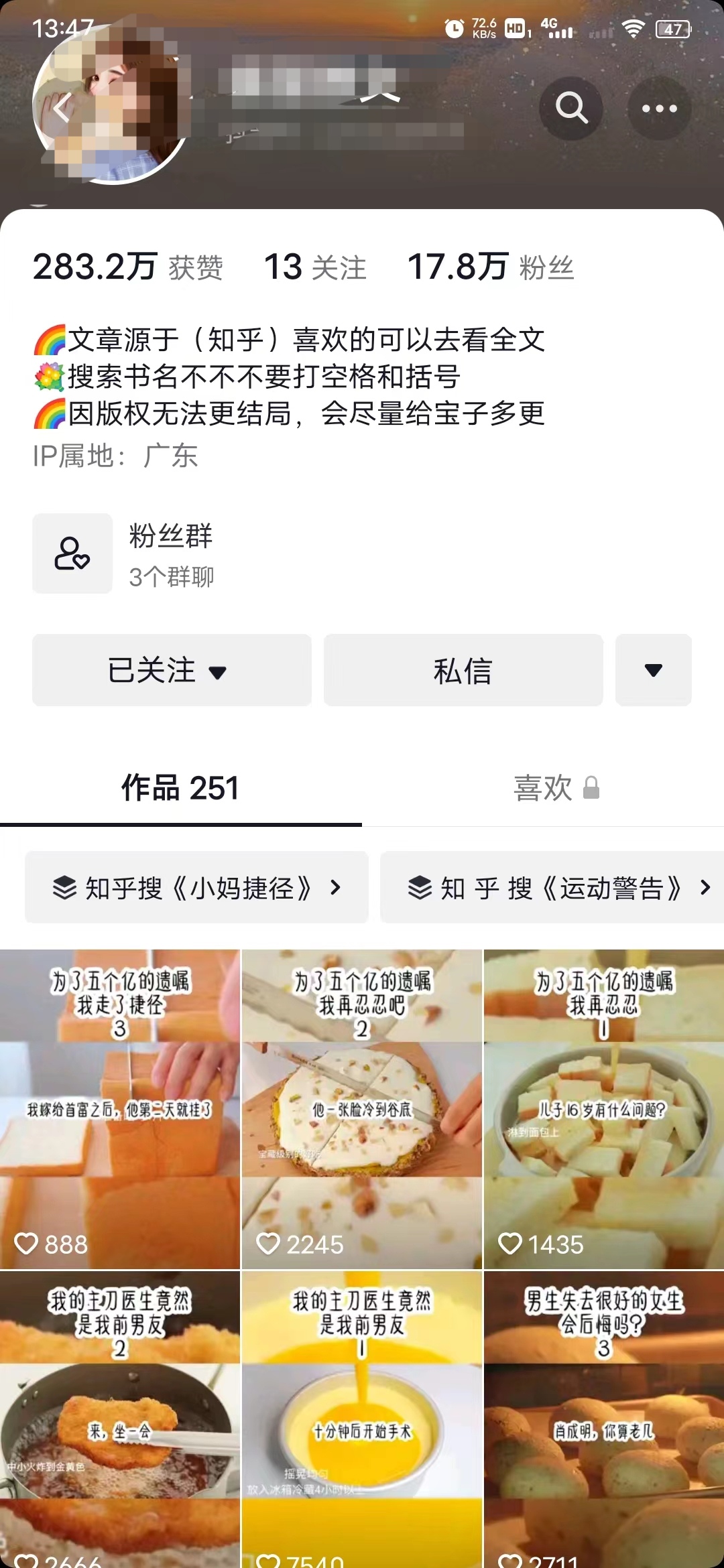 外面收费6880的小说推文拉新项目，个人工作室可批量做【详细教程】网创吧-网创项目资源站-副业项目-创业项目-搞钱项目共创吧