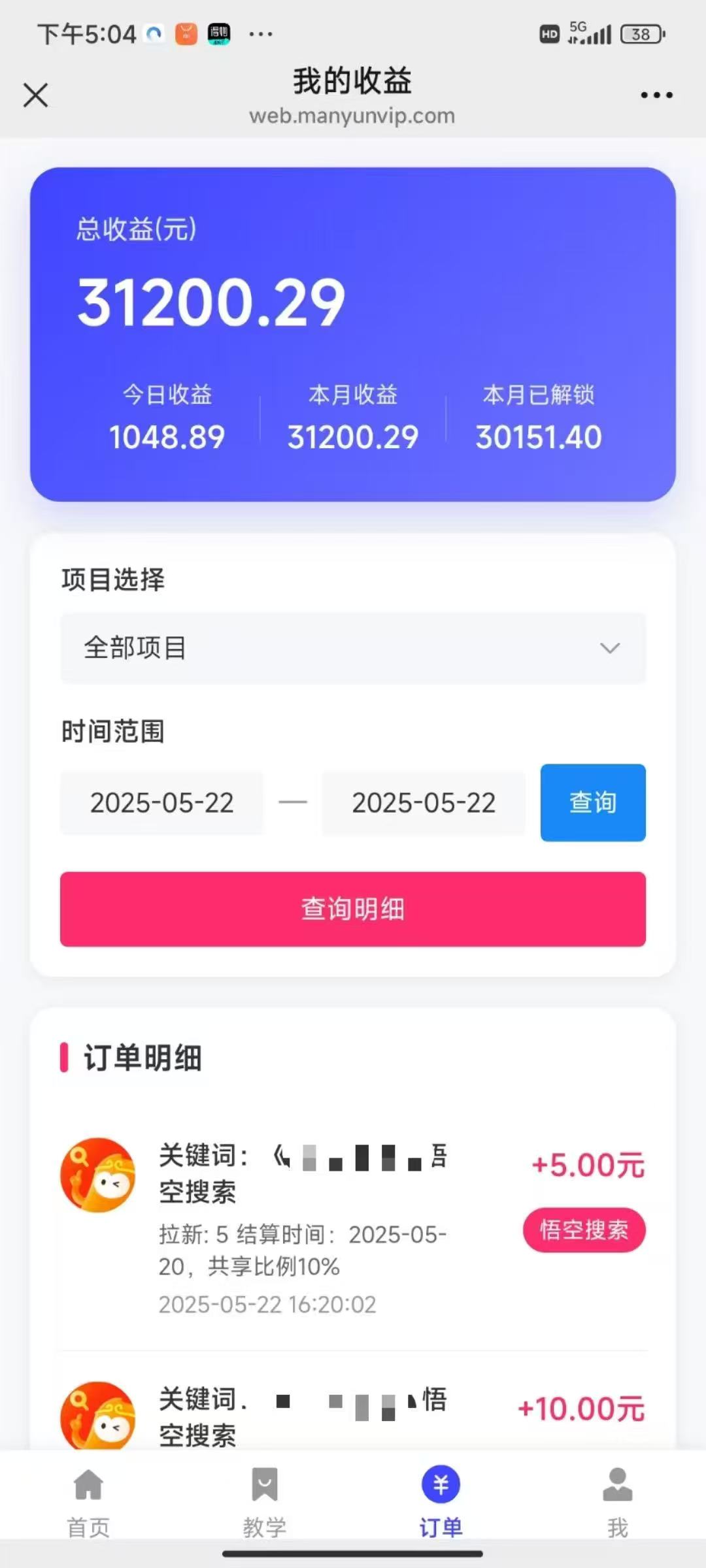 悟空截流拉新，保姆级教学，小白也可以操作共创吧-网创项目资源站-副业项目-创业项目-搞钱项目共创吧