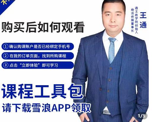 现学现卖收钱班,学会快速识别不同客户,不浪费时间网创吧-网创项目资源站-副业项目-创业项目-搞钱项目共创吧