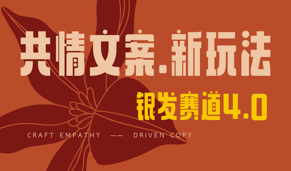 全网首发！情感文案手写版，全新玩法，一分钟一条作品，100%过原创，单个作品500+网创吧-网创项目资源站-副业项目-创业项目-搞钱项目共创吧