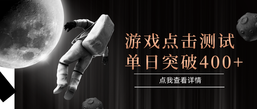 闪电游,知名游戏整合平台,项目背靠大厂,运行稳定,项目操作简单,无需专业知识。支持多窗口同时运行,高效利用电脑资源进行灵活多开,突破收益单日点击测试400+网创吧-网创项目资源站-副业项目-创业项目-搞钱项目共创吧