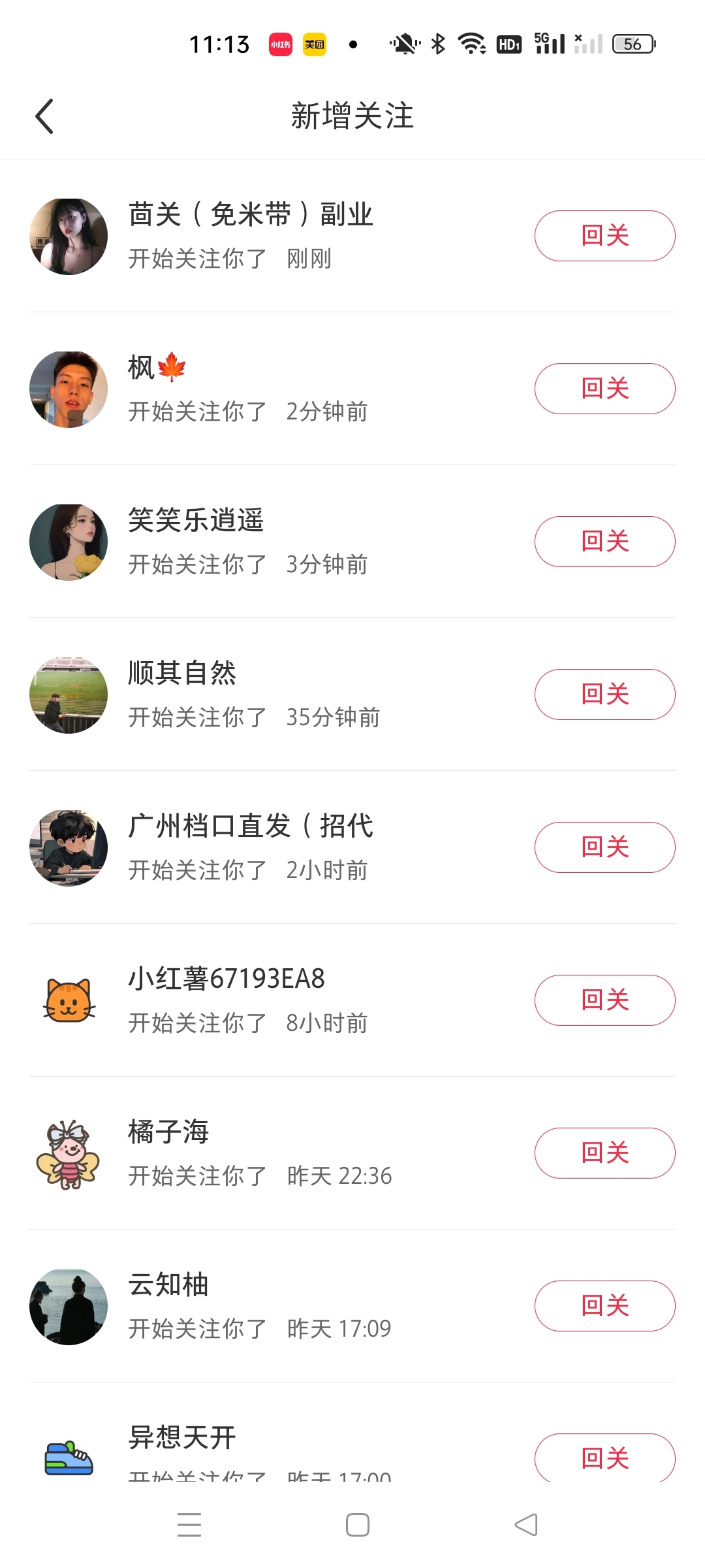 小红书最新图文打粉，5秒做图教程，爆粉日引300+，月入1w+网创吧-网创项目资源站-副业项目-创业项目-搞钱项目共创吧