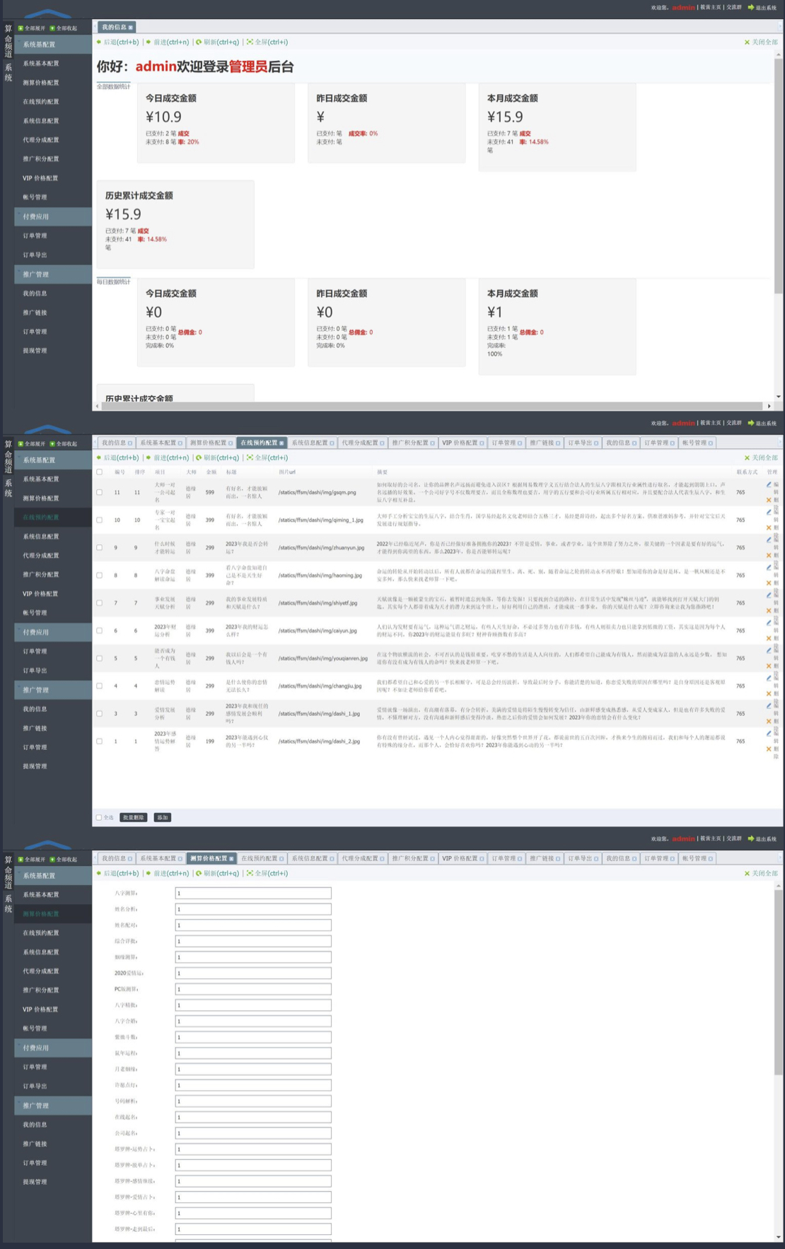 外面卖1888的2023最火算命测算系统 对接易支付 微信支付宝官方(源码+教程)网创吧-网创项目资源站-副业项目-创业项目-搞钱项目共创吧