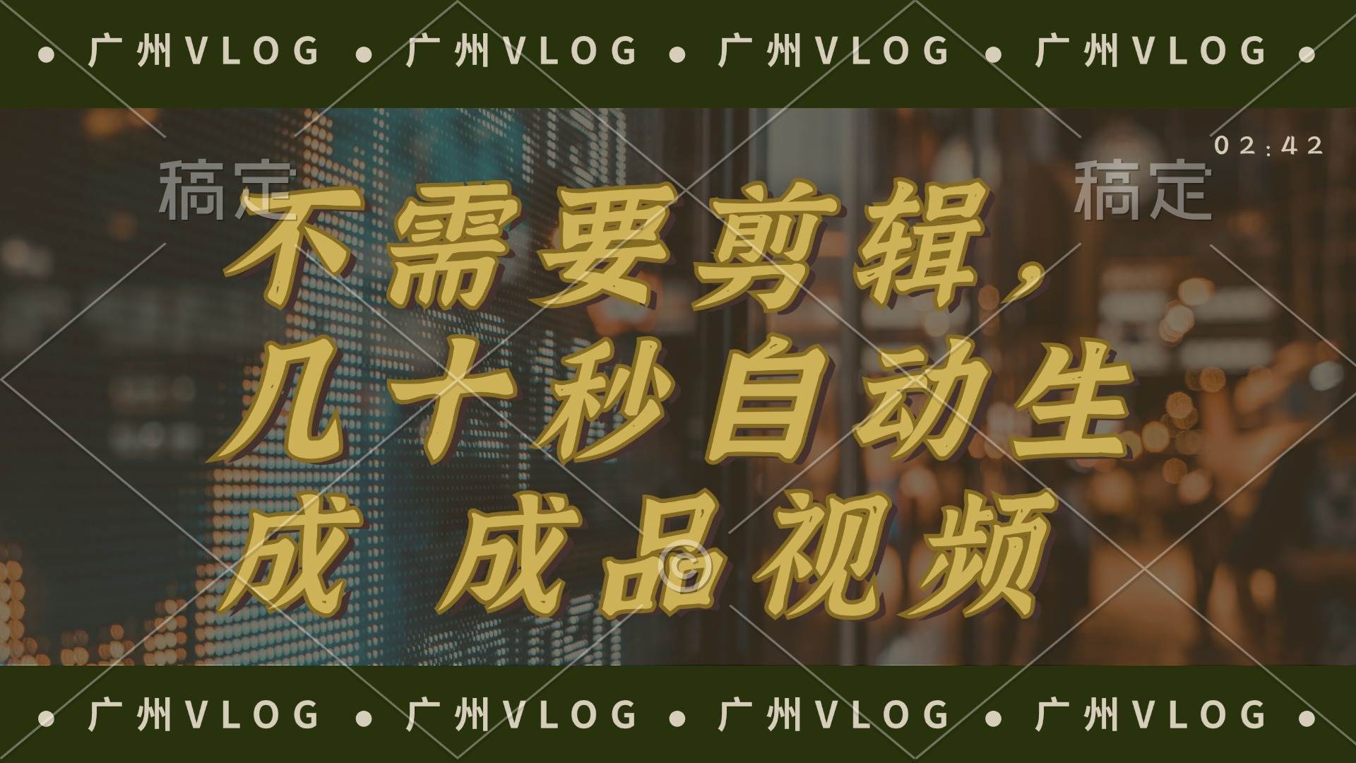 几十秒生成电影解说成品 一键背景音乐画面字幕全搞定共创吧-网创项目资源站-副业项目-创业项目-搞钱项目共创吧