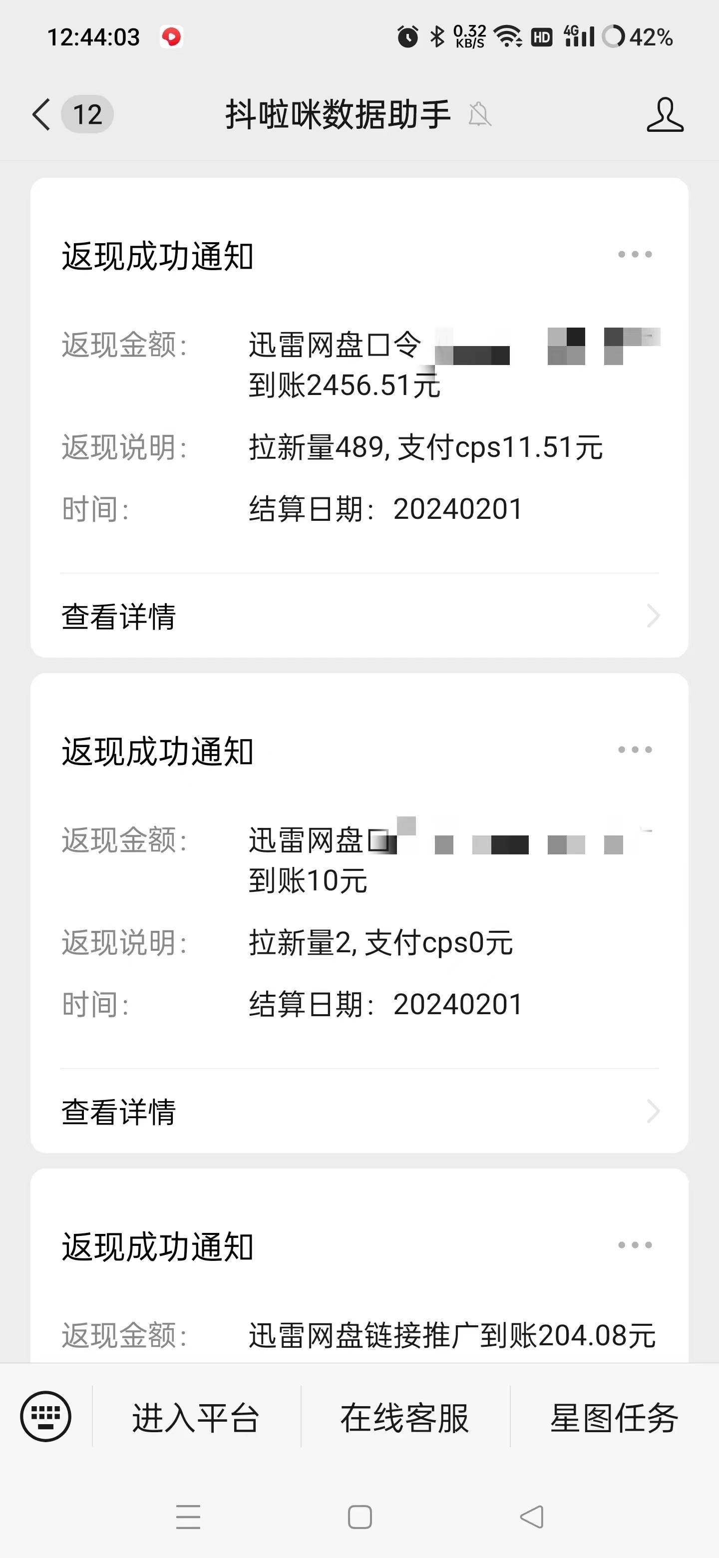 无人直播野路子结合网盘拉新，日赚2500+多平台变现，小白无脑轻松上手操作网创吧-网创项目资源站-副业项目-创业项目-搞钱项目网创吧