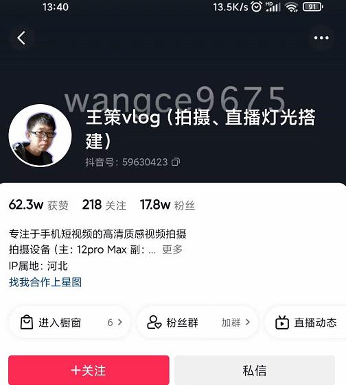 王策VLOG个人短视频经验分享课，教你拍摄视频，​从发光，拍摄，软件，让你豁然开朗网创吧-网创项目资源站-副业项目-创业项目-搞钱项目共创吧