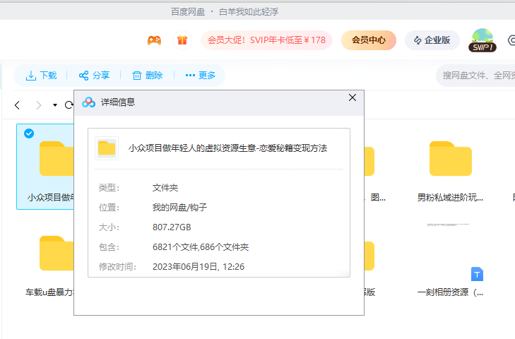 小众项目做年轻人的虚拟资源生意-恋爱秘籍变现方法（教程+资源）网创吧-网创项目资源站-副业项目-创业项目-搞钱项目共创吧
