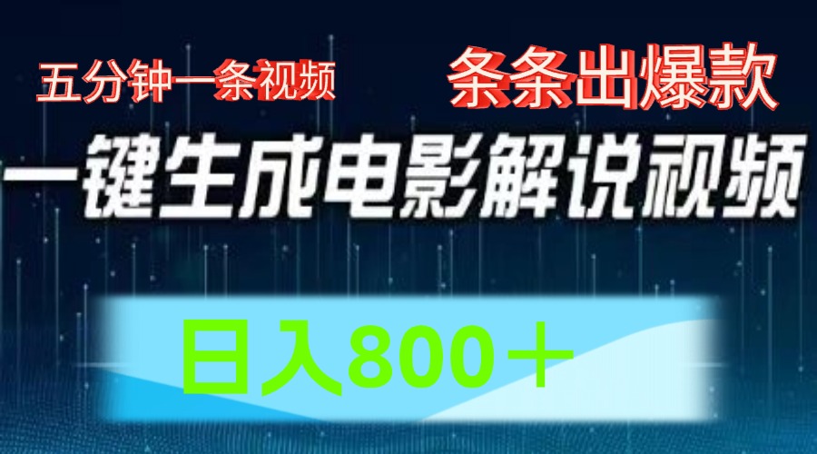 西瓜视频撸流量，简单上手，0粉变现矩阵操作，日入1000＋共创吧-网创项目资源站-副业项目-创业项目-搞钱项目共创吧