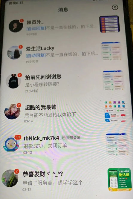 2023零成本源码搬运(适用于拼多多、淘宝、闲鱼、转转)网创吧-网创项目资源站-副业项目-创业项目-搞钱项目共创吧