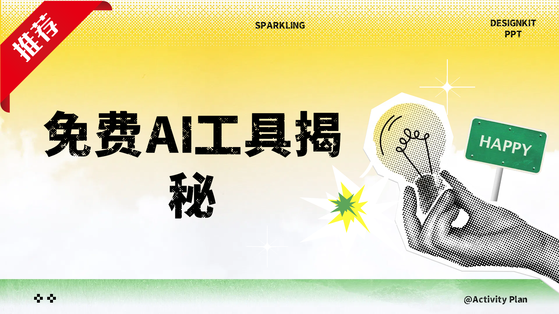 免费AI工具揭秘轻松复制爆文，快速生成原创视频共创吧-网创项目资源站-副业项目-创业项目-搞钱项目共创吧