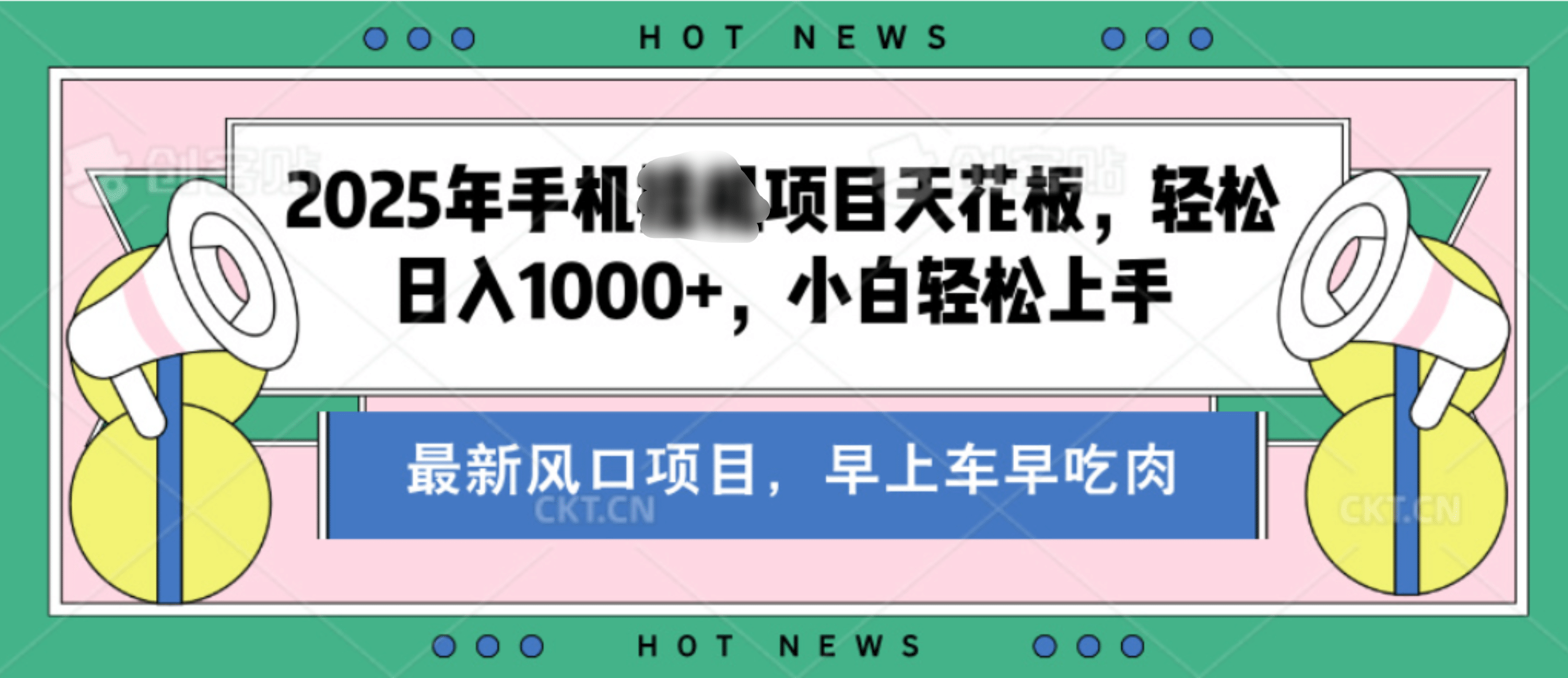 【揭秘】最新音乐人歌单玩法,纯挂鸡项目,月收入20000+,永久收米,有播放就有收益,冷门蓝海项目,适合新手小白网创吧-网创项目资源站-副业项目-创业项目-搞钱项目共创吧