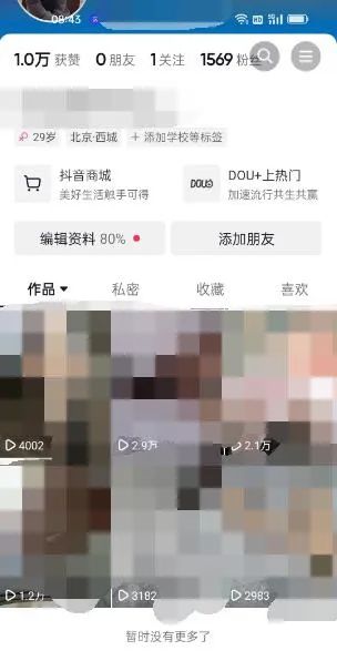 东哲·短视频男女搭档变现 立刻做立刻赚 一劳永逸的私域成交项目（不露脸）网创吧-网创项目资源站-副业项目-创业项目-搞钱项目共创吧