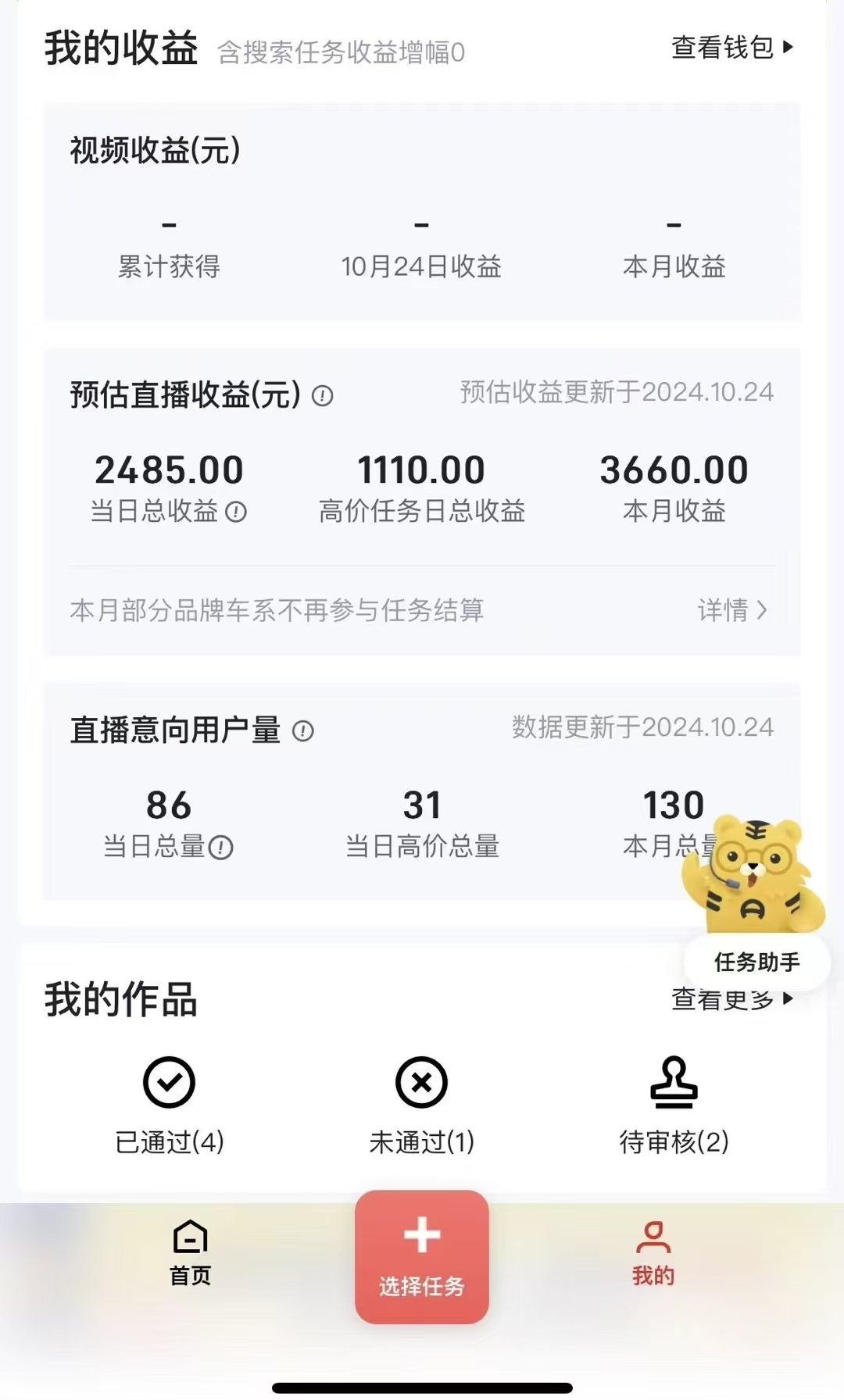 解放双手无脑 纯自撸抖音 两小时一轮500+网创吧-网创项目资源站-副业项目-创业项目-搞钱项目网创吧