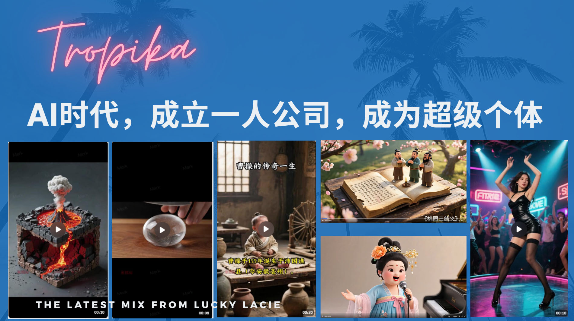 AI时代，成立一人公司成为超级个体，coze系统课网创吧-网创项目资源站-副业项目-创业项目-搞钱项目共创吧