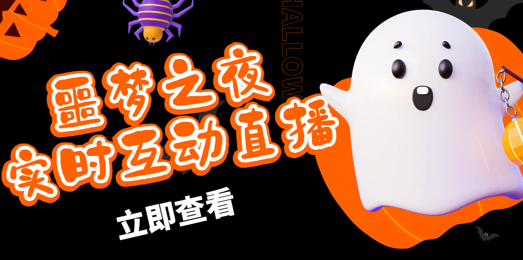 抖音噩梦之夜直播项目，可虚拟人直播 抖音报白 实时互动直播【软件+教程】网创吧-网创项目资源站-副业项目-创业项目-搞钱项目共创吧