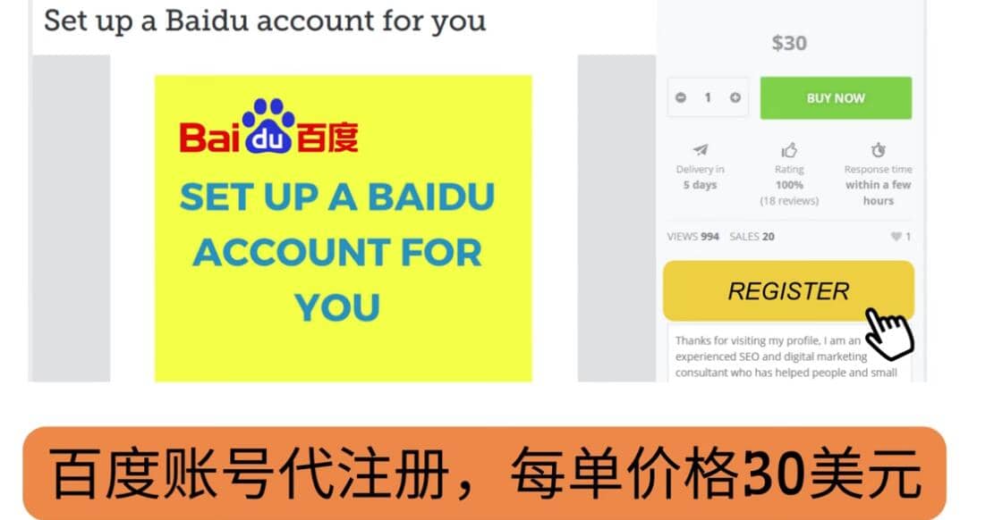 代注册百度账号+代提交赚钱，每天3分钟，轻松赚30美元+20美元网创吧-网创项目资源站-副业项目-创业项目-搞钱项目共创吧