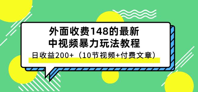 祖小来-中视频项目保姆级实战教程，视频讲解，实操演示，日收益200+网创吧-网创项目资源站-副业项目-创业项目-搞钱项目共创吧