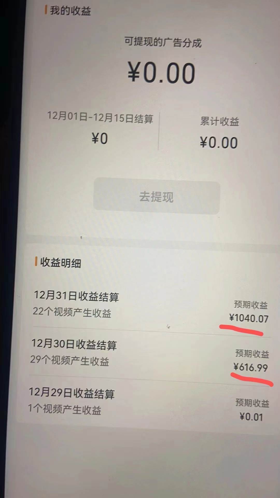 2024最新视频号创作者分成暴利玩法-情感赛道，10秒视频赚了1500+网创吧-网创项目资源站-副业项目-创业项目-搞钱项目共创吧