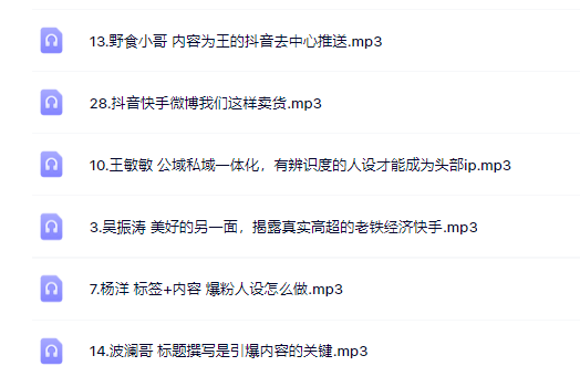 千万粉丝网红教你打造超级IP，人设打造经营粉丝数量快速飙升网创吧-网创项目资源站-副业项目-创业项目-搞钱项目共创吧
