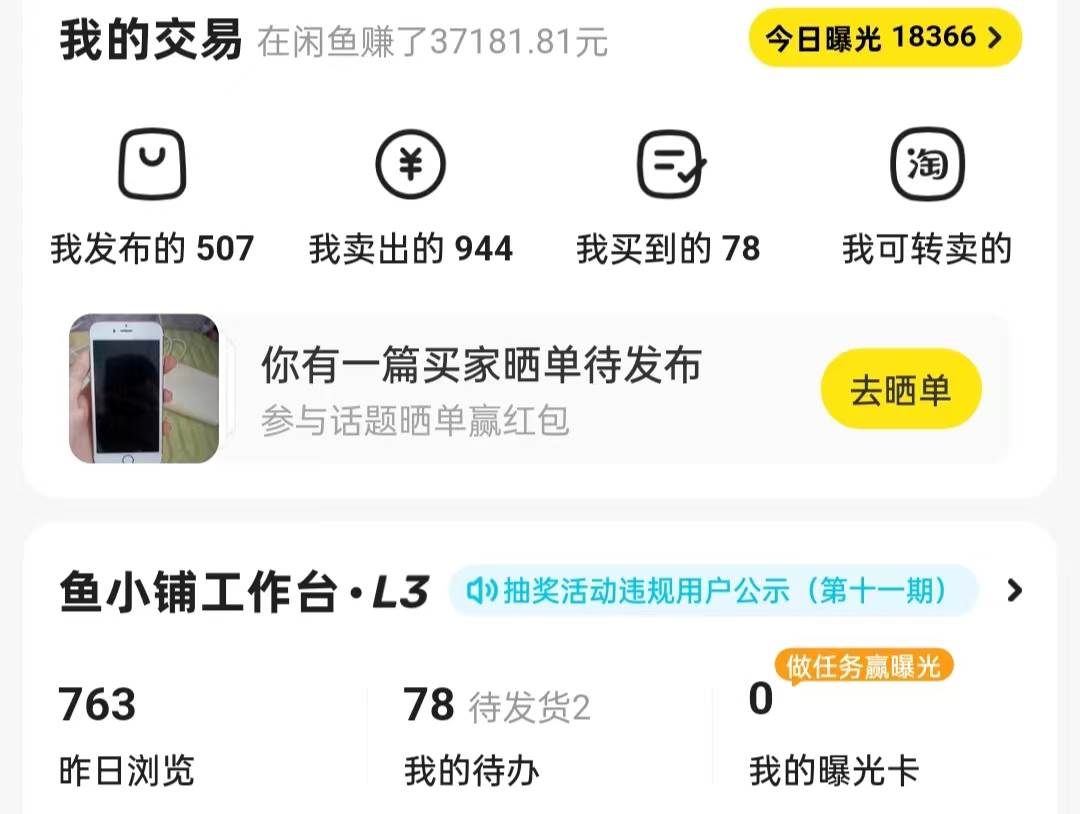 揭秘闲鱼首饰市场，七天螺旋暴力起号玩法，最详细保姆式教学，日入1000+网创吧-网创项目资源站-副业项目-创业项目-搞钱项目网创吧