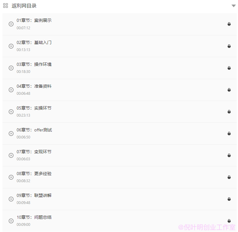国外返利网（cashback）项目：无需懂任何英文，每天2小时，月入3500美元网创吧-网创项目资源站-副业项目-创业项目-搞钱项目网创吧