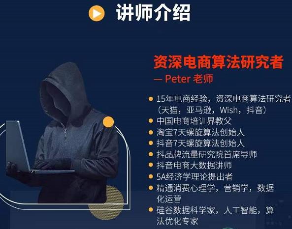 Peter短视频专栏：如何寻找视频素材.如何制作爆款视频.如何发布爆款视频网创吧-网创项目资源站-副业项目-创业项目-搞钱项目共创吧