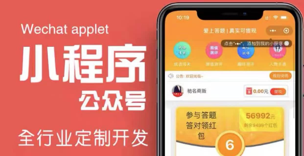 搭建答题领红包微信小程序【源码+教程】网创吧-网创项目资源站-副业项目-创业项目-搞钱项目共创吧