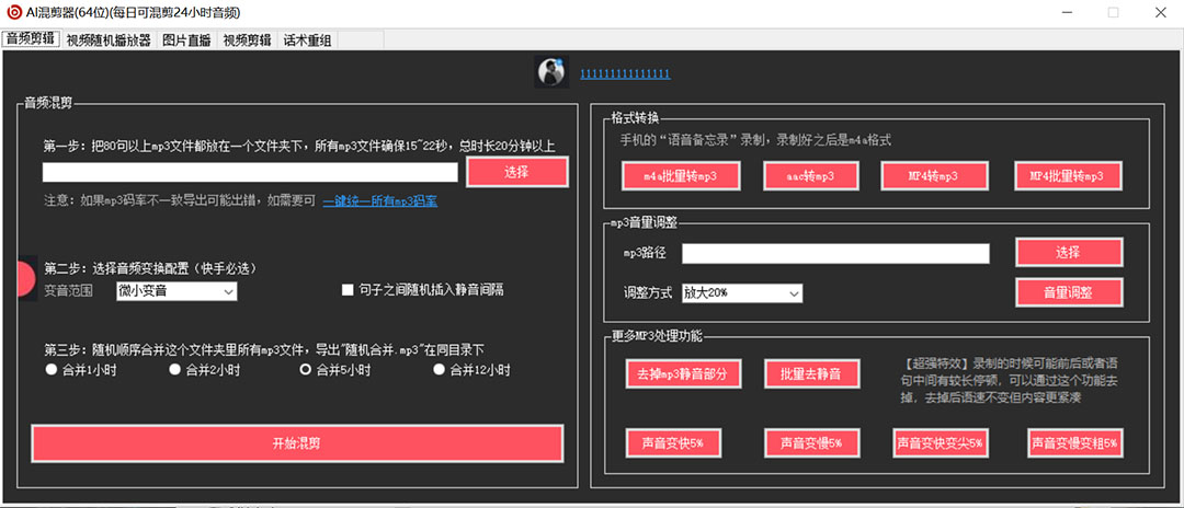 外面收费998的AI伪原创混剪脚本，伪原创剪辑必备神器【永久脚本+详细教程】网创吧-网创项目资源站-副业项目-创业项目-搞钱项目共创吧