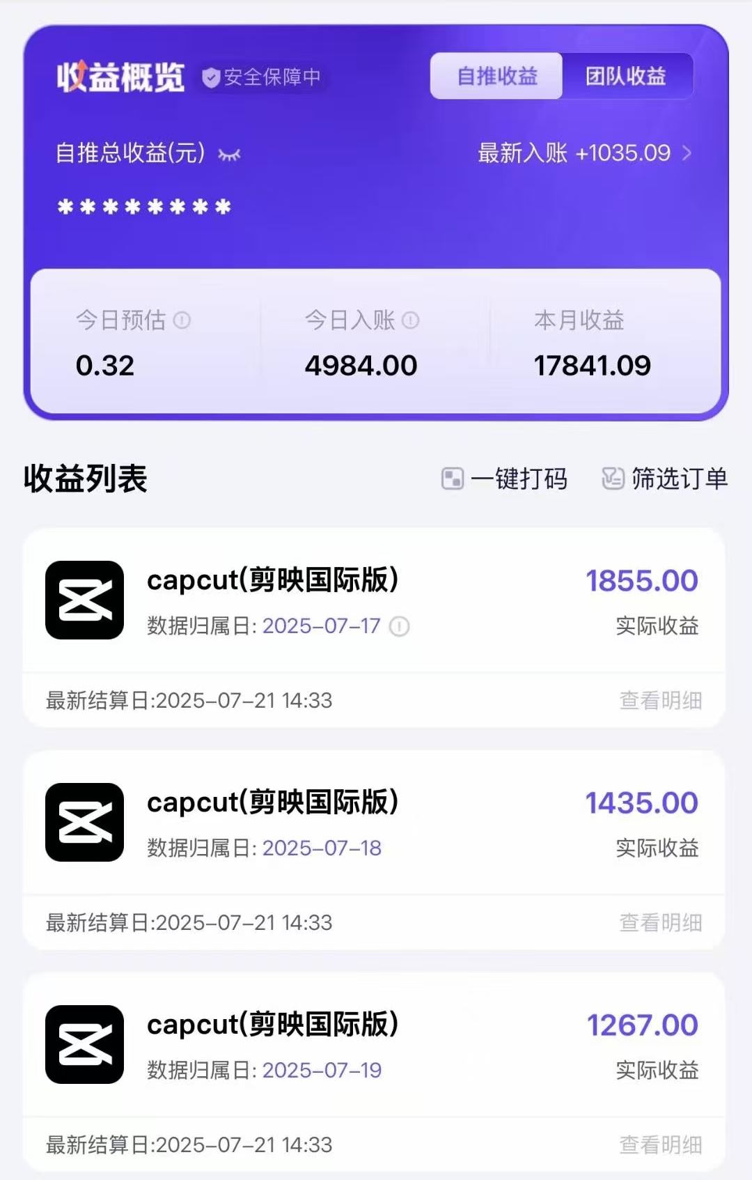 海外版剪映（capcut）拉新，日结算9000+，市场空白，风口项目网创吧-网创项目资源站-副业项目-创业项目-搞钱项目网创吧