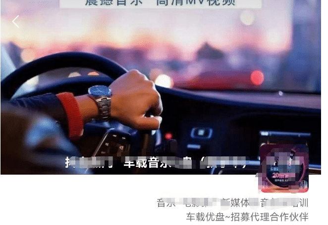 车载u盘暴力私域玩法，一部手机实现日入300+网创吧-网创项目资源站-副业项目-创业项目-搞钱项目共创吧