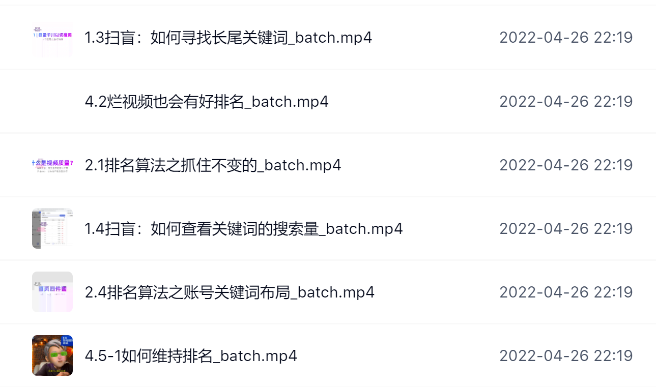 霍去病的抖音seo课，抖音SEO优化大热，红利期蕴藏无上限财富网创吧-网创项目资源站-副业项目-创业项目-搞钱项目共创吧