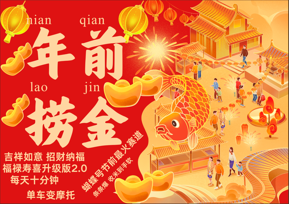 AI最新玩法 春节视频号中老年赛道爆款  年前做起来单车变摩托   招财纳福吉祥如意最新玩法  每日轻松十分钟  月赚米1W+  抓紧冲！退休金主BABY最爱  网创吧-网创项目资源站-副业项目-创业项目-搞钱项目共创吧