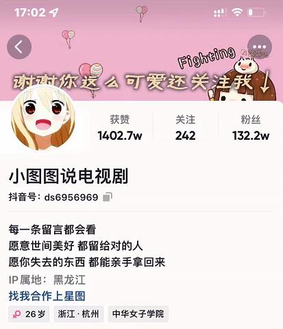 小图图说电视剧4个月100W粉丝：影视动漫解说类文案从0到1创作流程教学网创吧-网创项目资源站-副业项目-创业项目-搞钱项目共创吧