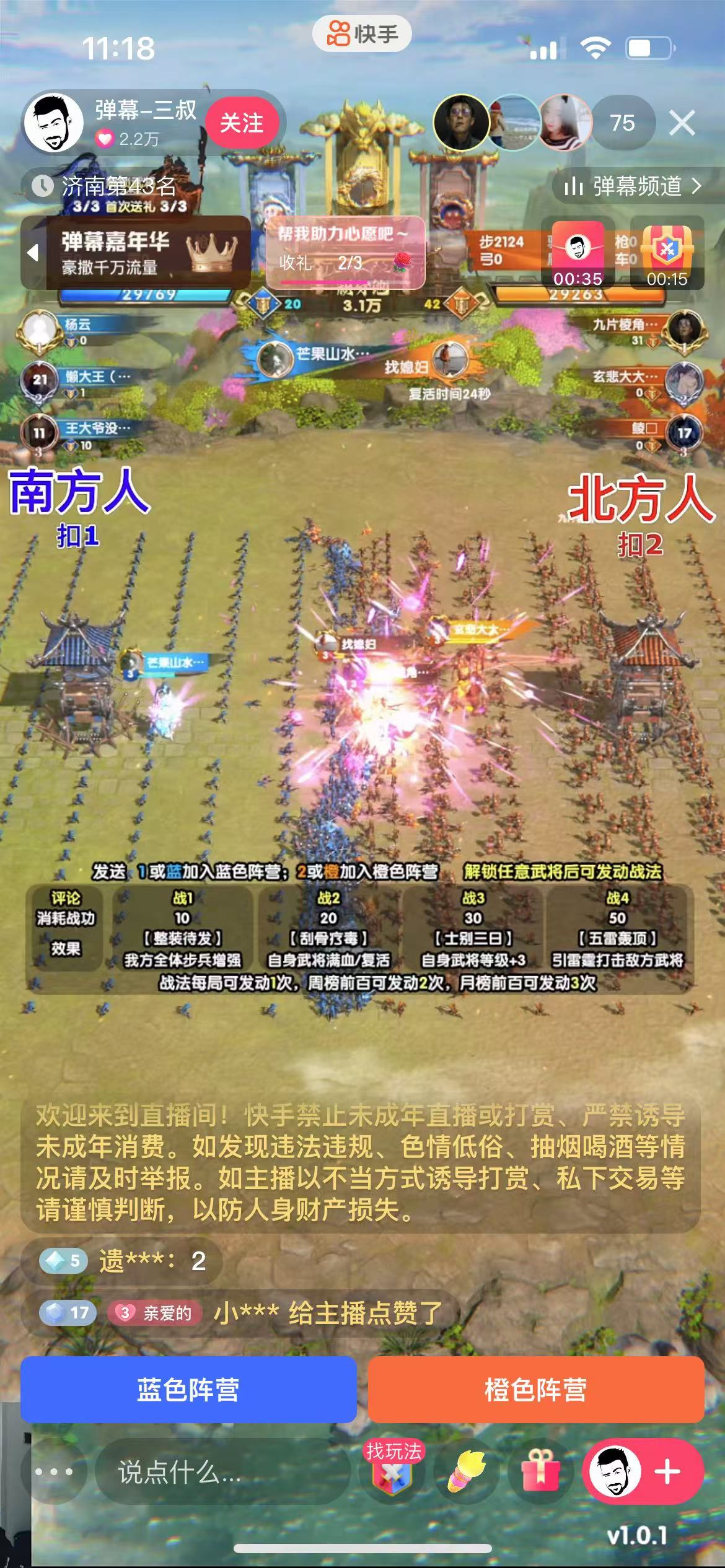 快手抖音弹幕游戏直播 每天6小时 在家也能月入8k+网创吧-网创项目资源站-副业项目-创业项目-搞钱项目网创吧