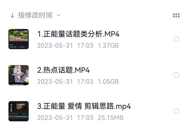 价值1000的搞笑盘点大V爆笑盘点详细课程+软件，中视频变现网创吧-网创项目资源站-副业项目-创业项目-搞钱项目共创吧