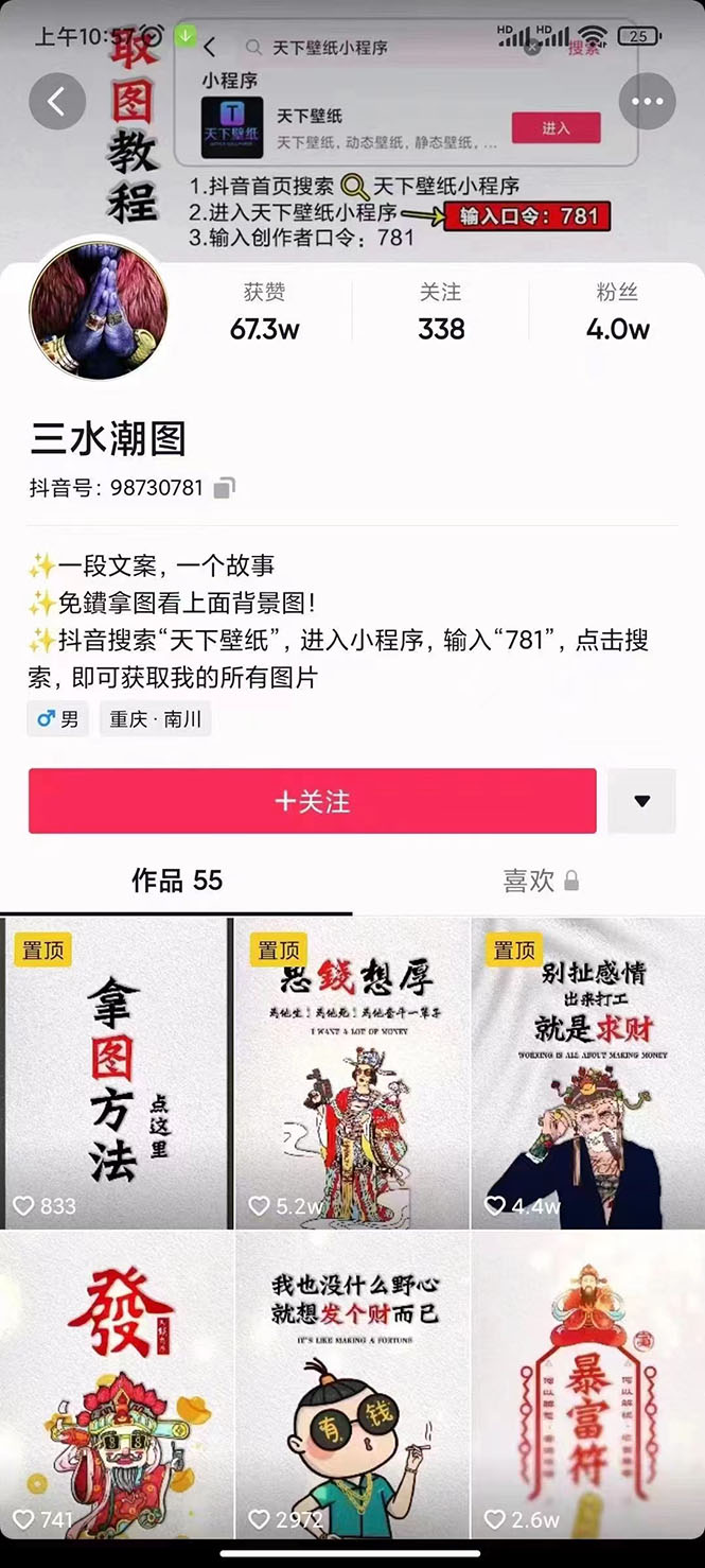 国潮壁纸变现项目,新手可操作日赚200+【素材+软件+教程】网创吧-网创项目资源站-副业项目-创业项目-搞钱项目共创吧