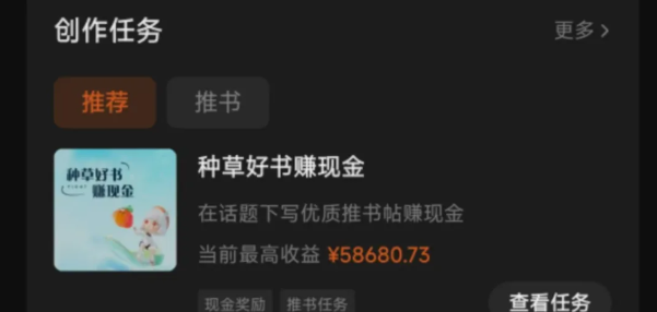 图片[1]共创吧-网创项目资源站-副业项目-创业项目-搞钱项目番茄小说新玩法，借助AI推书，无脑复制粘贴，每天10分钟，新手小白轻松收益400+共创吧-网创项目资源站-副业项目-创业项目-搞钱项目共创吧