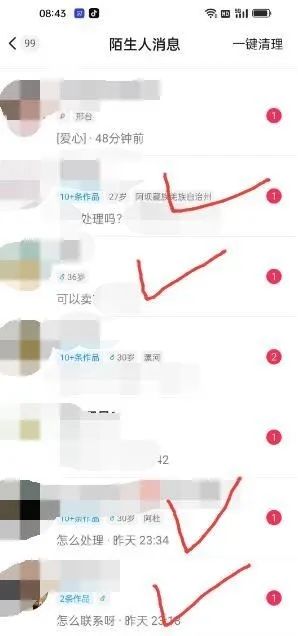 图片[4]共创吧-网创项目资源站-副业项目-创业项目-搞钱项目东哲·短视频男女搭档变现 立刻做立刻赚 一劳永逸的私域成交项目（不露脸）共创吧-网创项目资源站-副业项目-创业项目-搞钱项目共创吧