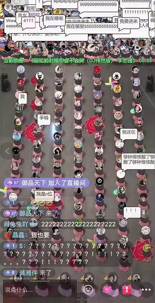 抖音无人直播广场舞，没赶上云蹦迪，一定要赶上云广场舞【软件+教程+素材】网创吧-网创项目资源站-副业项目-创业项目-搞钱项目共创吧