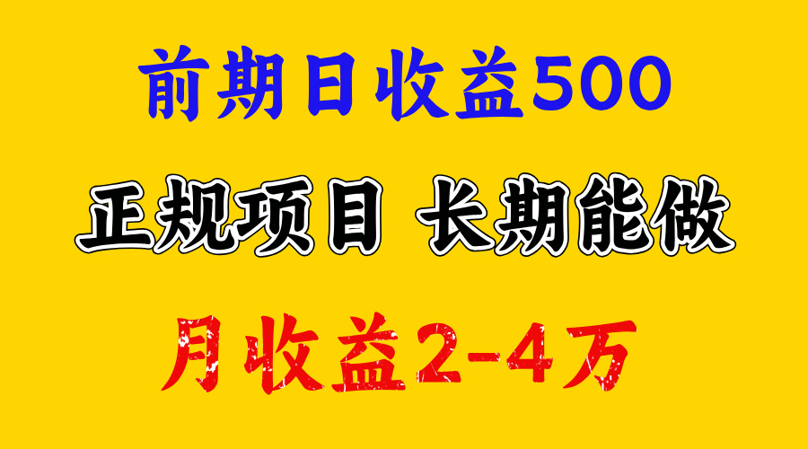 一天收益500+ 上手熟悉后赚的更多，事是做出来的，任何项目只要用心，必有结果共创吧-网创项目资源站-副业项目-创业项目-搞钱项目共创吧