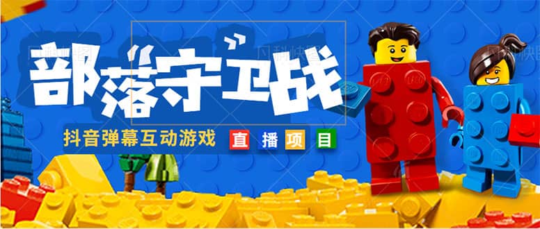 外面收费1980的抖音弹幕互动直播最强弹珠，实时互动直播【软件+教程】网创吧-网创项目资源站-副业项目-创业项目-搞钱项目共创吧