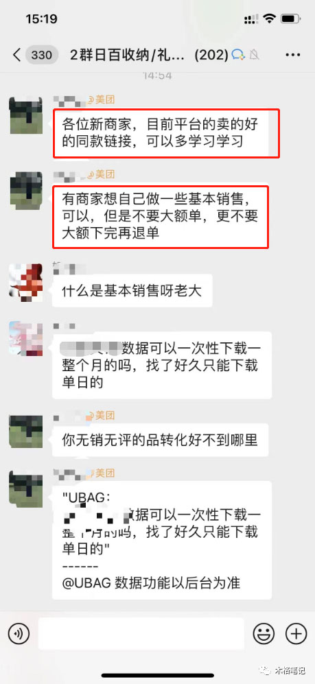 美团电商特训营：美团·店群玩法，无脑铺货网创吧-网创项目资源站-副业项目-创业项目-搞钱项目共创吧