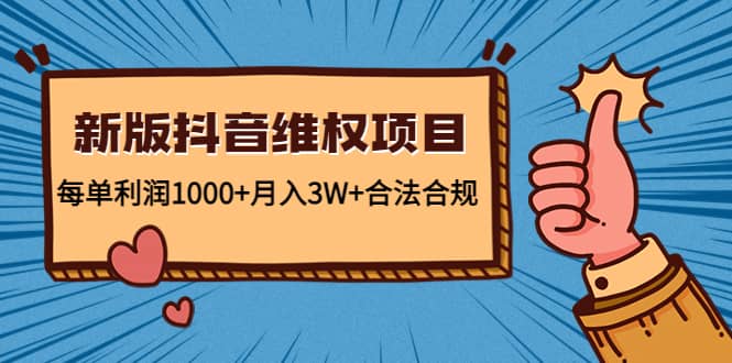 新版抖音维全项目:合法合规网创吧-网创项目资源站-副业项目-创业项目-搞钱项目共创吧